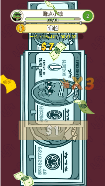 我就爱数钱游戏下载