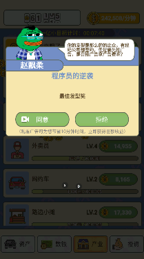 我就爱数钱游戏下载