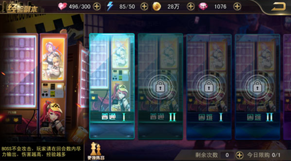 女神危机0.1折版手游下载