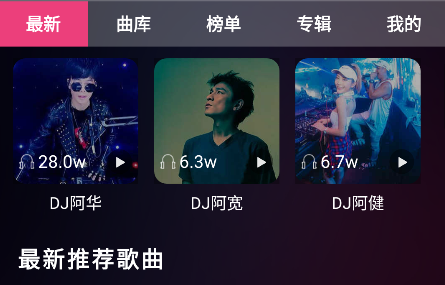 宝贝DJ音乐app官方版下载