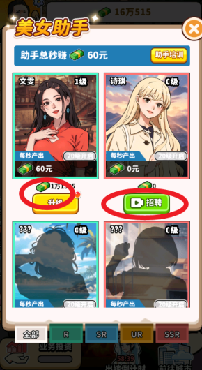 街头美食逆袭手游下载