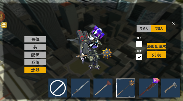 马桶人世界大战手游下载