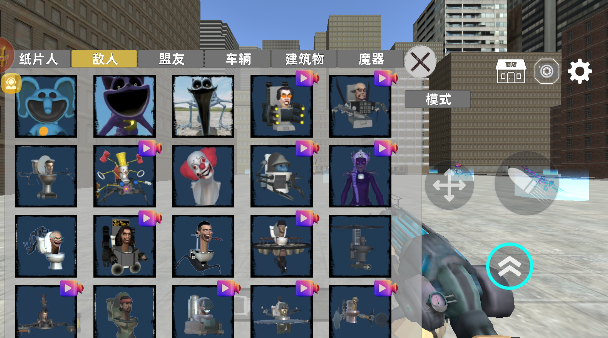 马桶人世界大战手游下载