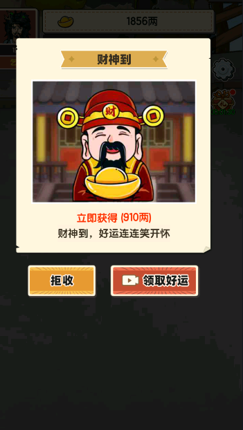 乞丐的完美逆袭手游下载