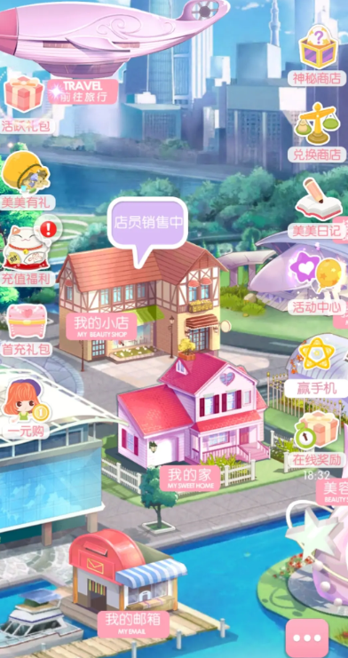 美美小店最新手机版下载