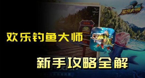 欢乐钓鱼大师无限资源版下载