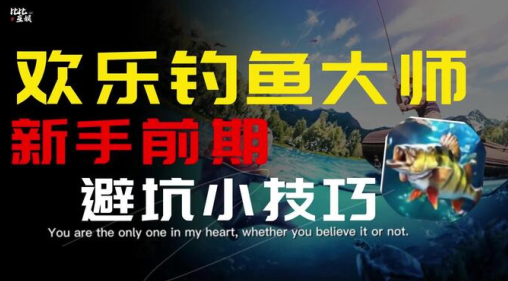 欢乐钓鱼大师无限资源版下载