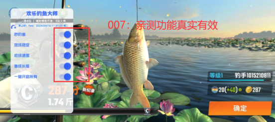 欢乐钓鱼大师无限资源版下载