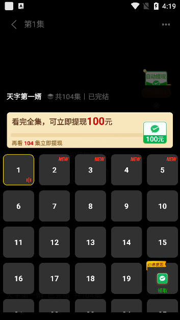 剧爱看app官方下载安装