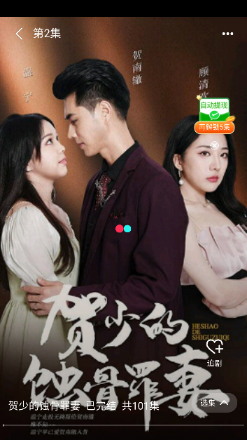 剧爱看app官方下载安装