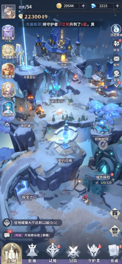 永夜降临复苏安卓版免费下载