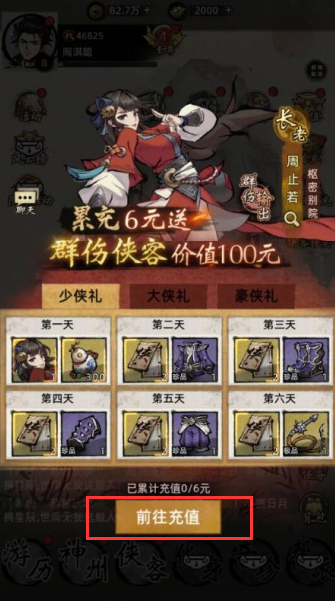 九州江湖情无限元宝版下载 九州江湖情无限元宝版下载