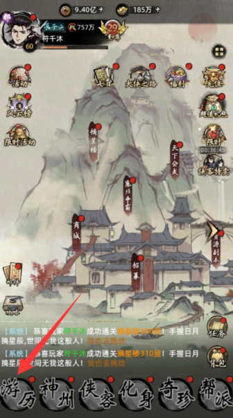 九州江湖情无限元宝版下载 九州江湖情无限元宝版下载