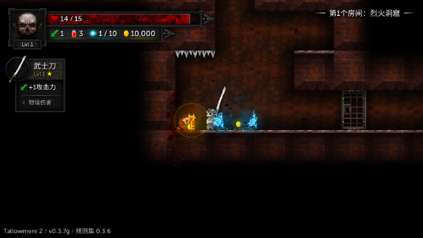 烛火地牢2中文版免费下载(Tallowmere 2) 烛火地牢2中文版免费下载(Tallowmere 2)
