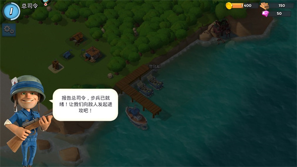 海岛奇兵腾讯版下载最新版本