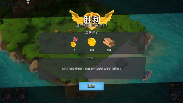 海岛奇兵腾讯版下载最新版本