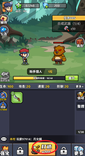 猎人前线游戏下载