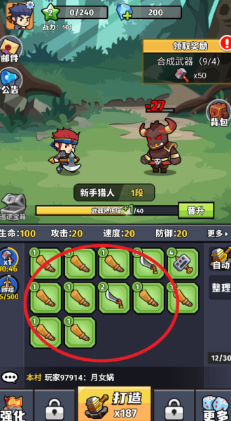 猎人前线游戏下载