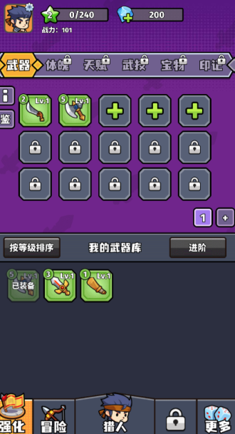 猎人前线游戏下载