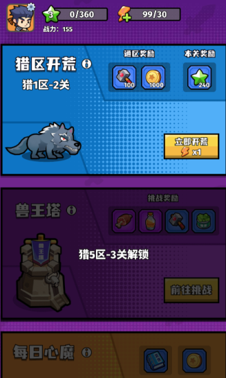 猎人前线游戏下载