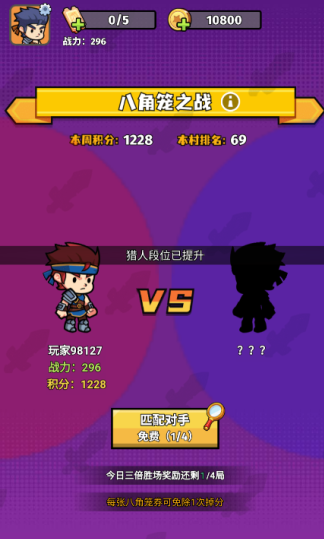 猎人前线游戏下载