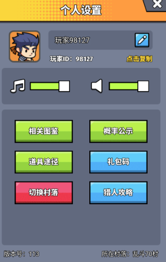 猎人前线游戏下载