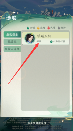 口袋山海经无限钻石版下载 口袋山海经无限钻石版下载