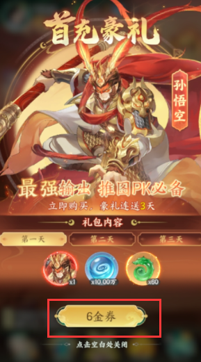 口袋山海经无限钻石版下载 口袋山海经无限钻石版下载