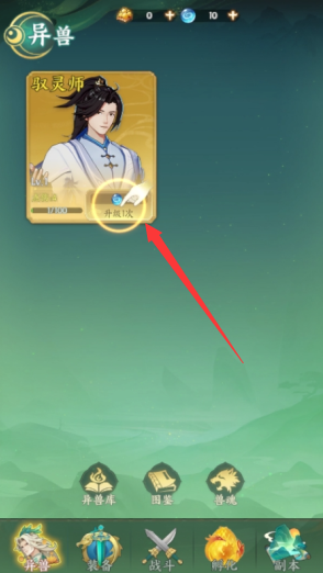 口袋山海经无限钻石版下载 口袋山海经无限钻石版下载