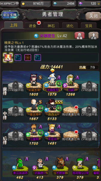 勇者大作战内置0.1折送第六天魔王手游下载 勇者大作战内置0.1折送第六天魔王手游下载