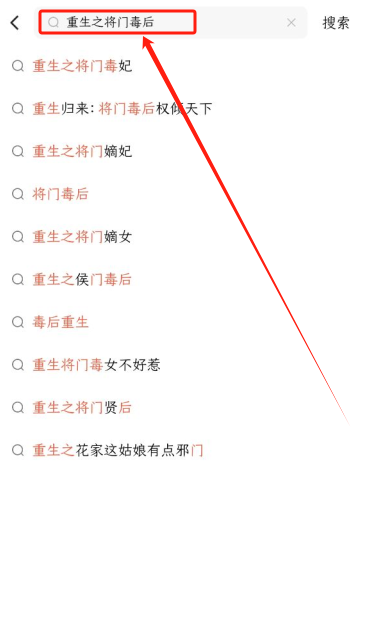 重生之将门毒后完整版下载(红果免费短剧) 重生之将门毒后完整版下载(红果免费短剧)