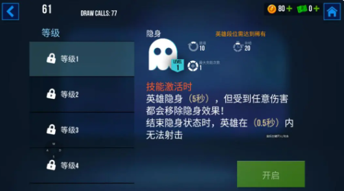 雷霆小分队打僵尸游戏安卓版下载