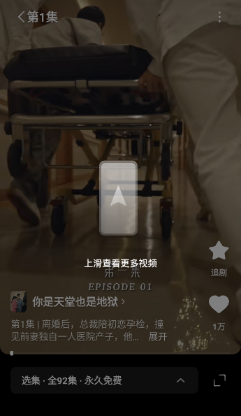 你是天堂也是地狱短剧全集免费观看app下载(红果免费短剧)