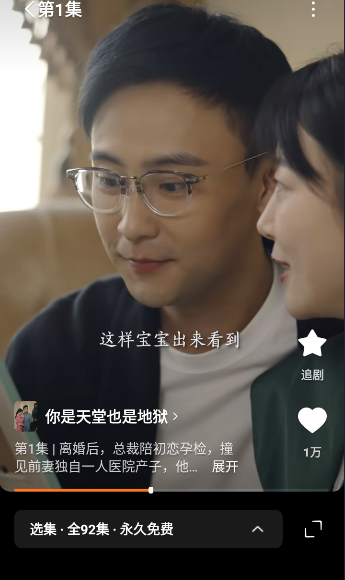 你是天堂也是地狱短剧全集免费观看app下载(红果免费短剧)