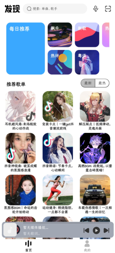 奇酷星球音乐app下载安装 奇酷星球音乐app下载安装
