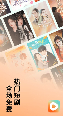 红果免费短视频追短剧2024最新版下载(红果免费短剧)