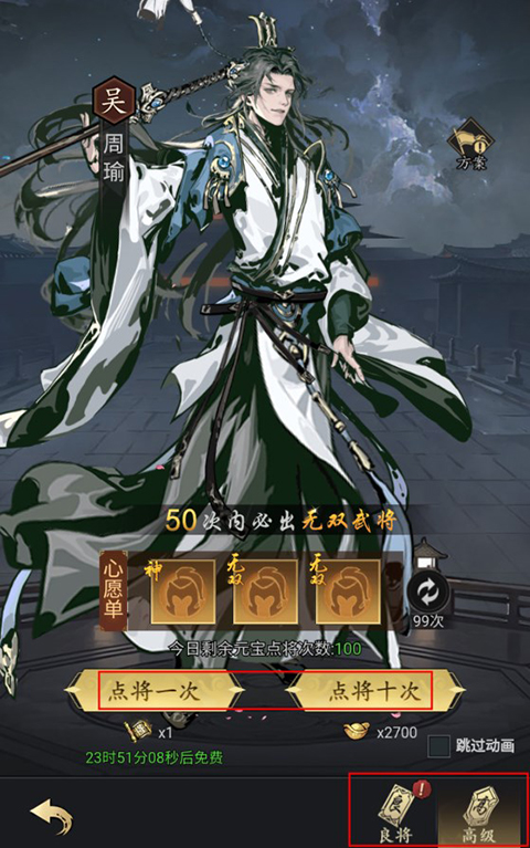 宫三国手游免费下载