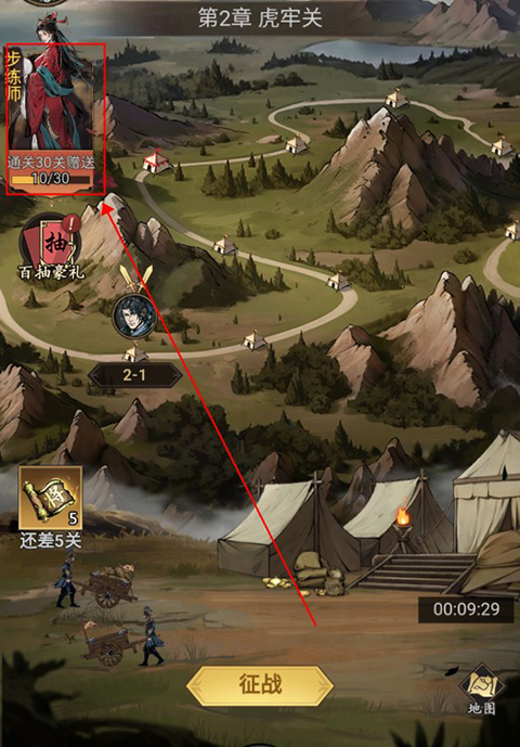 宫三国手游免费下载