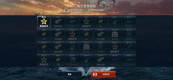 现代战舰mod菜单2024最新版下载 现代战舰mod菜单2024最新版下载