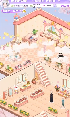 开间服装店官方正版游戏下载