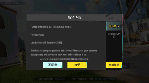 和平精英地铁逃生国际服正版下载