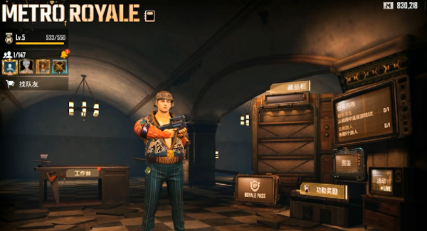 和平精英地铁逃生国际服正版下载