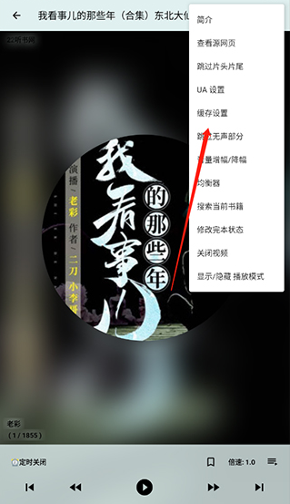 我的听书app开源版下载