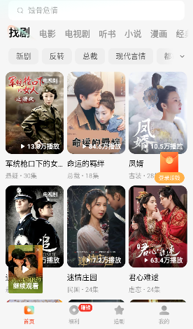 无敌帝师短剧在线观看app下载(红果免费短剧)