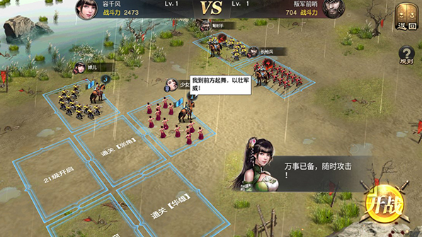 风云天下重燃无限刷直充版手游下载 风云天下重燃无限刷直充版手游下载