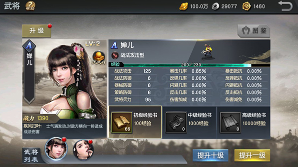 风云天下重燃无限刷直充版手游下载 风云天下重燃无限刷直充版手游下载