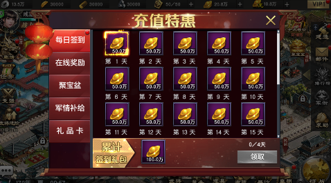 风云天下重燃无限刷直充版手游下载 风云天下重燃无限刷直充版手游下载