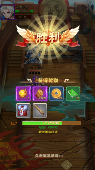 刀剑演武0.1折三国爽充版手游下载