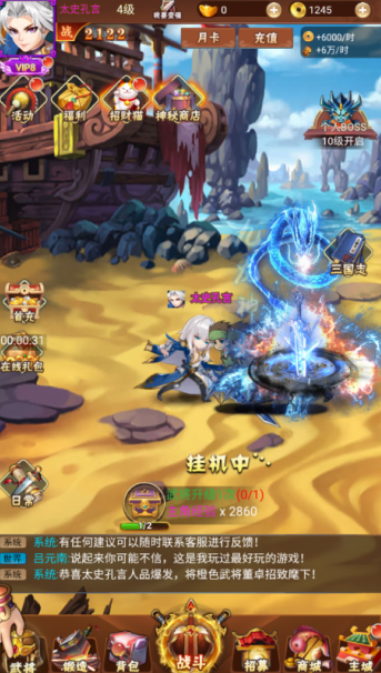 刀剑演武0.1折三国爽充版手游下载