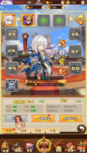 刀剑演武0.1折三国爽充版手游下载